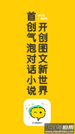 话本小说官方网在线阅读app截图1