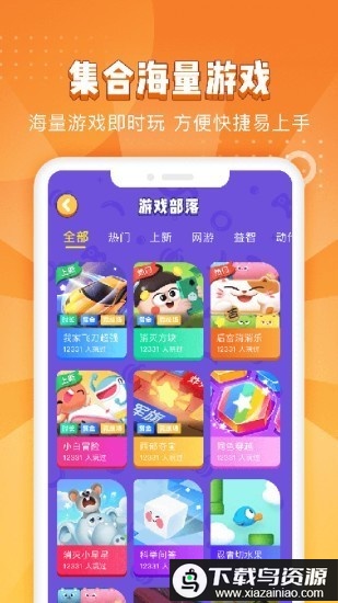 南瓜游戏盒子最新版本最新版截图3