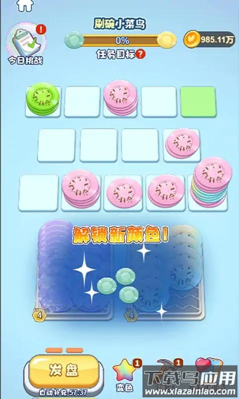 快乐洗刷刷最新版截图3