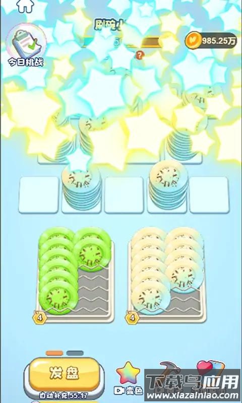 快乐洗刷刷最新版截图4