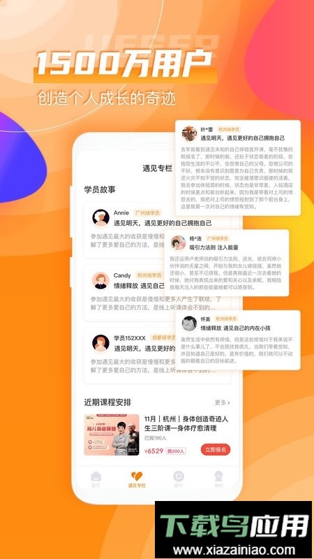 芬空间最新版截图2