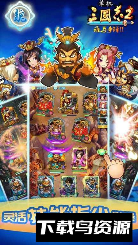 单机三国志2手游安卓最新版最新版截图2