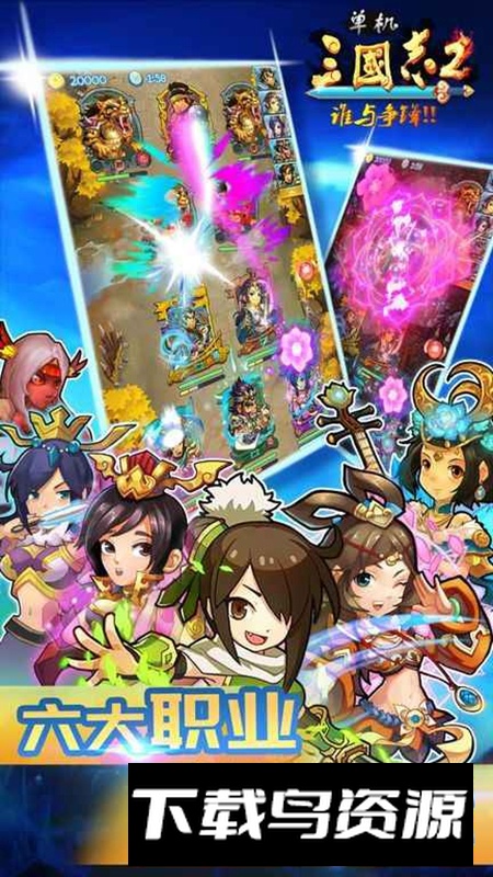 单机三国志2手游安卓最新版最新版截图5