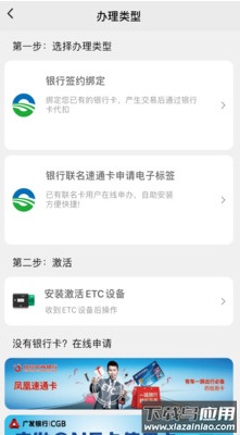 乐速通app手机客户端版截图3
