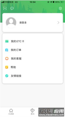 乐速通app手机客户端版截图4