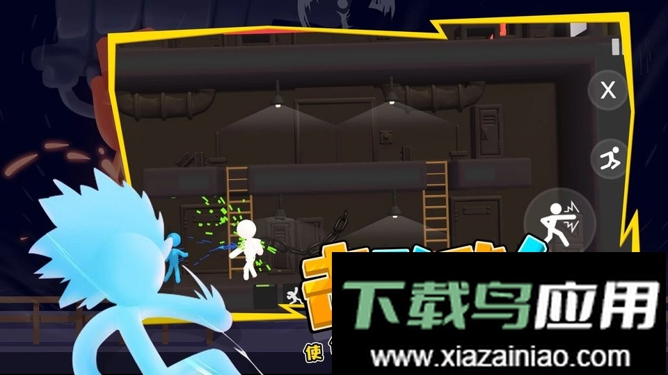 打工火柴人免广告版截图2