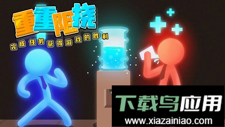 打工火柴人免广告版截图3