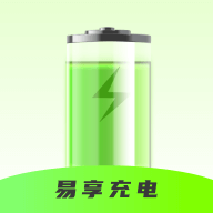 易享充电app安卓版