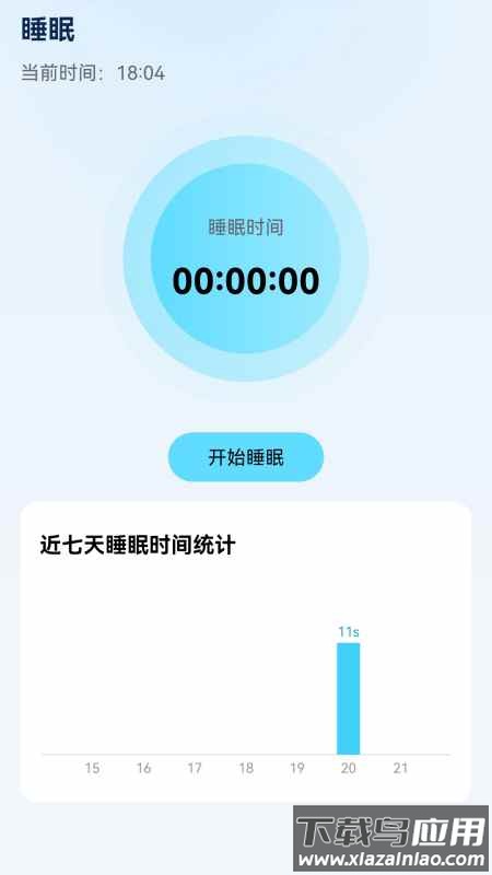 易享充电app安卓版最新版截图2