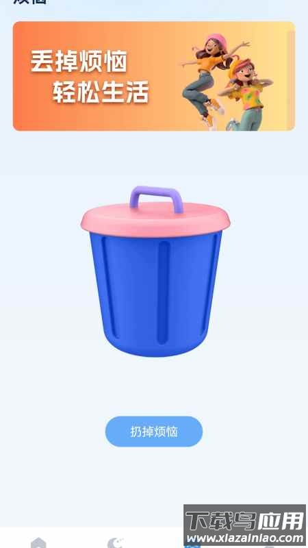 易享充电app安卓版最新版截图3