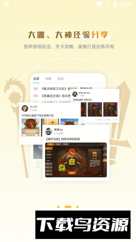 玩心部落游戏盒子手机版截图2