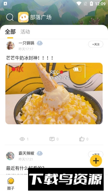 玩心部落游戏盒子手机版截图3