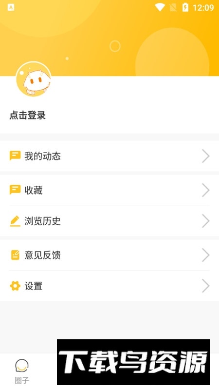 玩心部落游戏盒子手机版截图6
