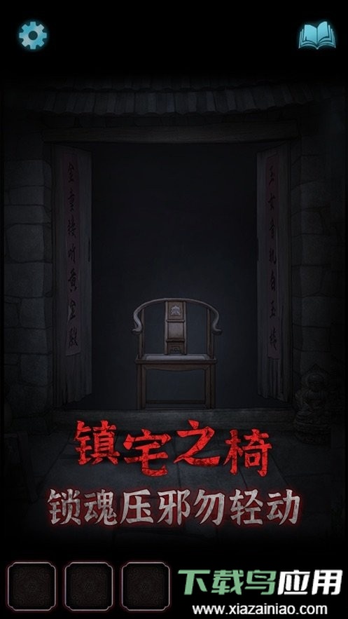 封门村免广告版最新版截图2