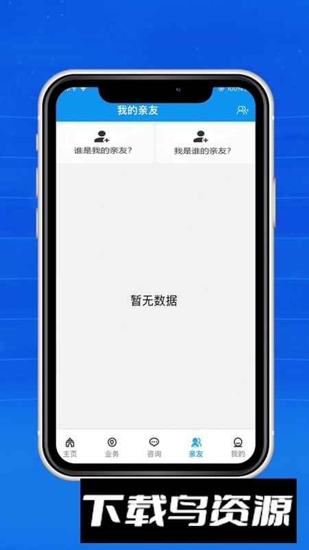 宝鸡人社app(宝鸡退休人员网上认证app)最新版截图3