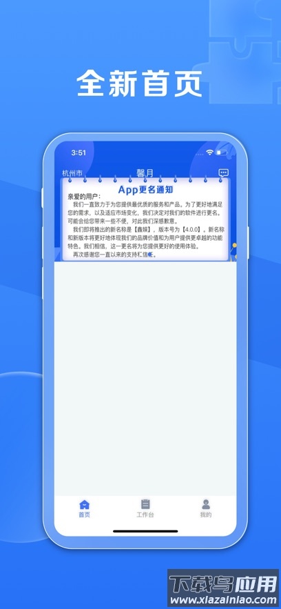 鑫娱app截图1