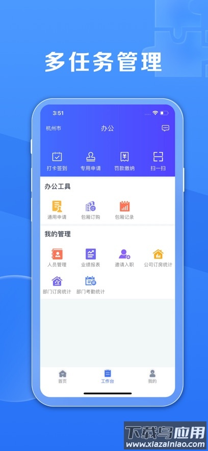 鑫娱app截图2