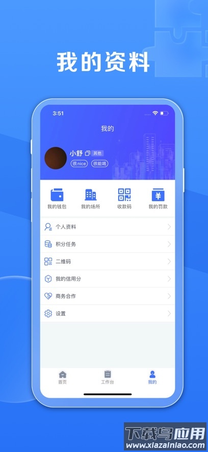 鑫娱app截图3