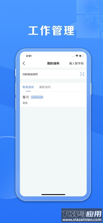 鑫娱app截图5