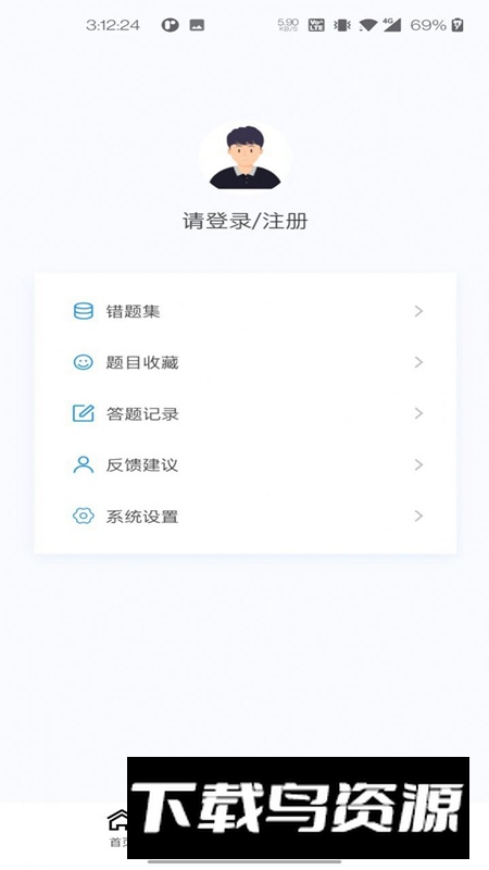 妇产科学新题库app最新版最新版截图2