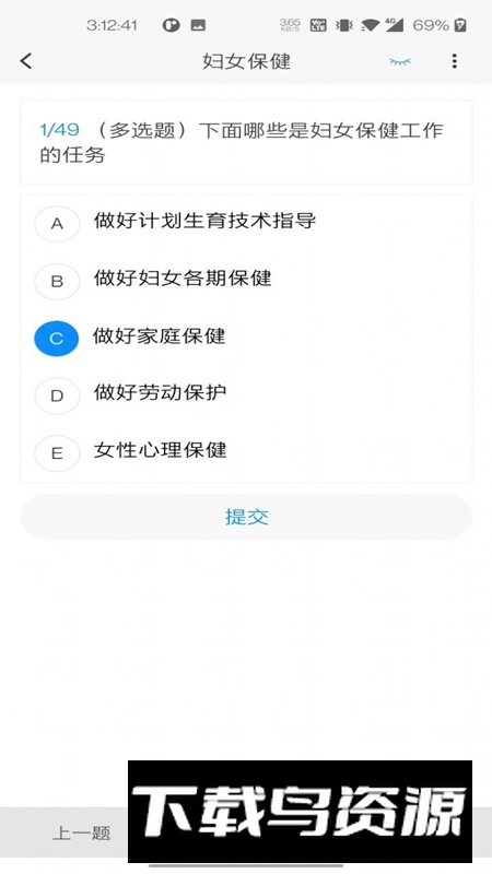 妇产科学新题库app最新版最新版截图3