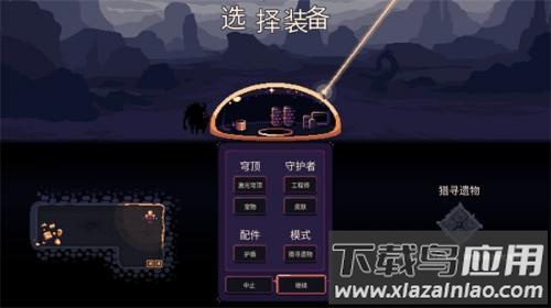 穹顶守护者Dome Keeper截图4