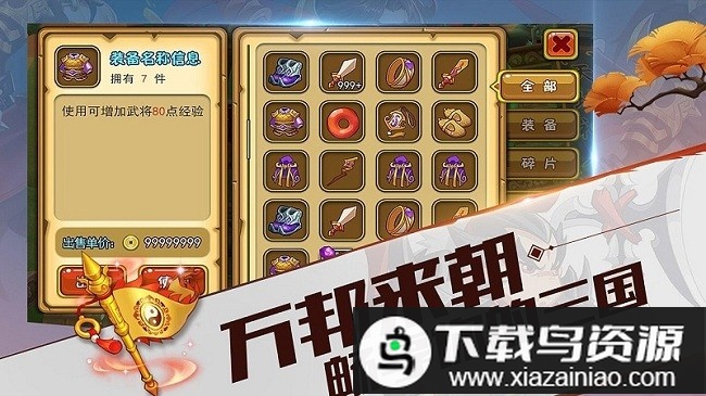 战姬三国官方版最新版截图1