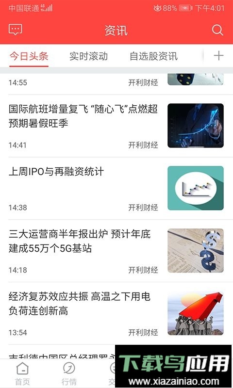 金元证券软件截图1