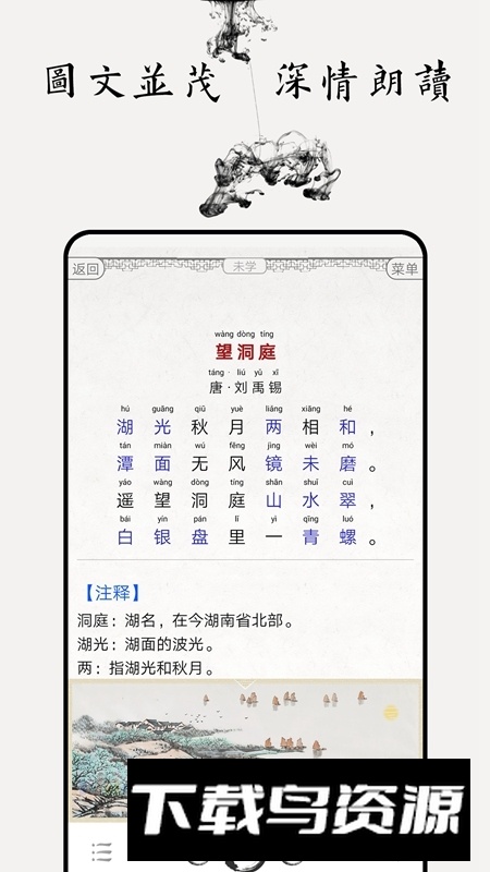 中小学古诗词大全电子版app手机版最新版截图2