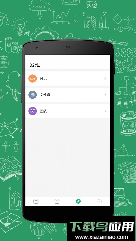进展管理平台最新版截图1