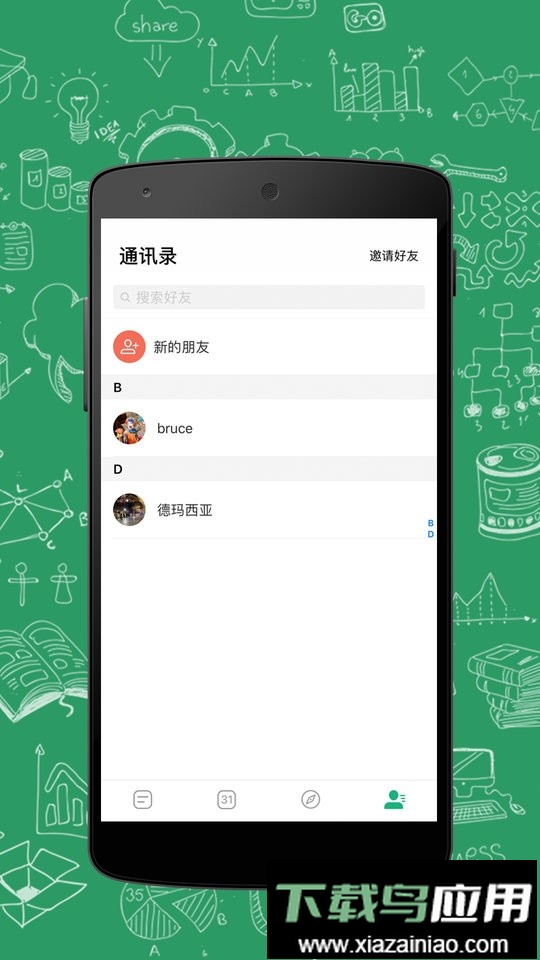 进展管理平台最新版截图3