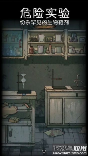 非常调查局异兽截图3