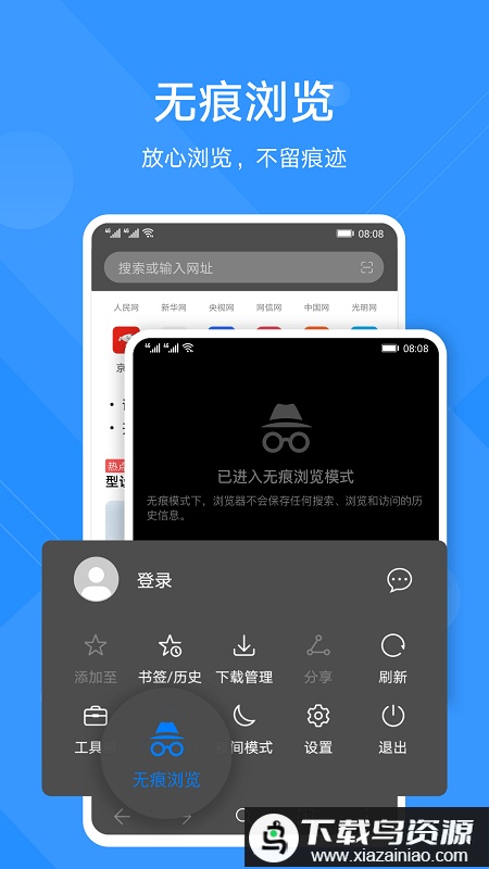 华为花瓣浏览器2025最新版截图1