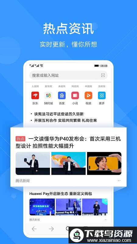 华为花瓣浏览器2025最新版截图3