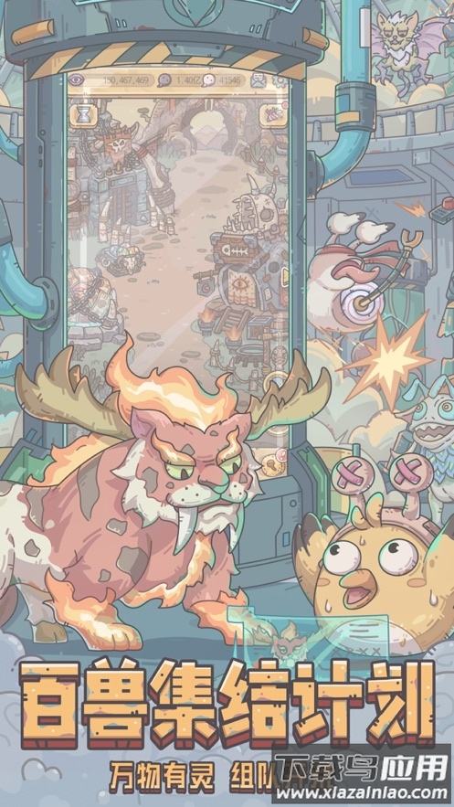 最强蜗牛官方下载最新版截图1