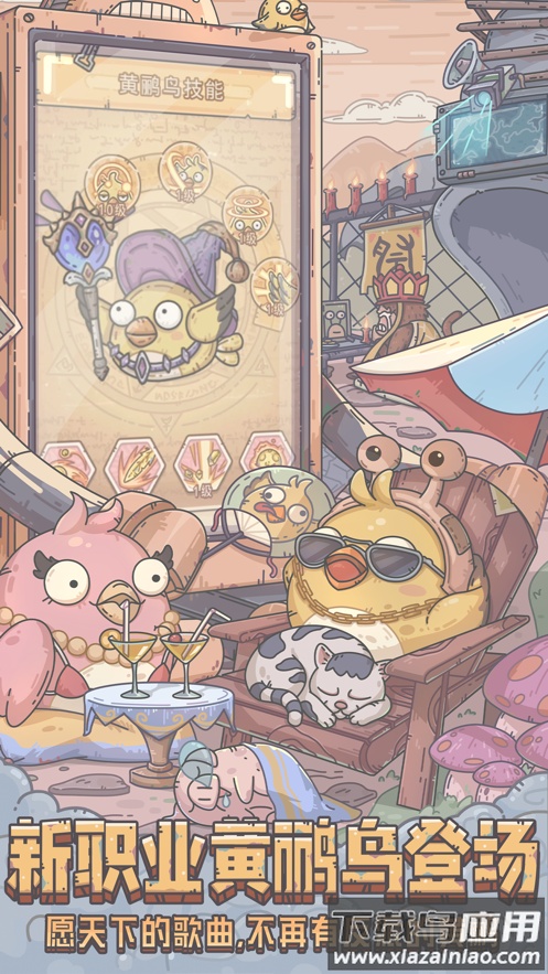 最强蜗牛官方下载最新版截图3