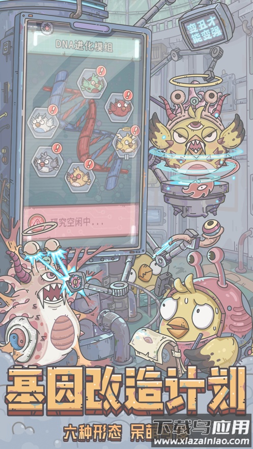 最强蜗牛官方下载最新版截图5