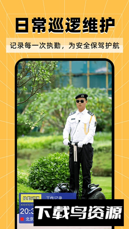 工程考勤水印相机app安卓版最新版截图2