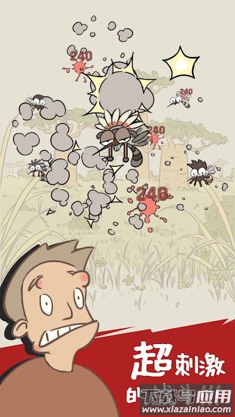 蚊子大作战游戏最新版截图2