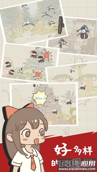 蚊子大作战游戏最新版截图4