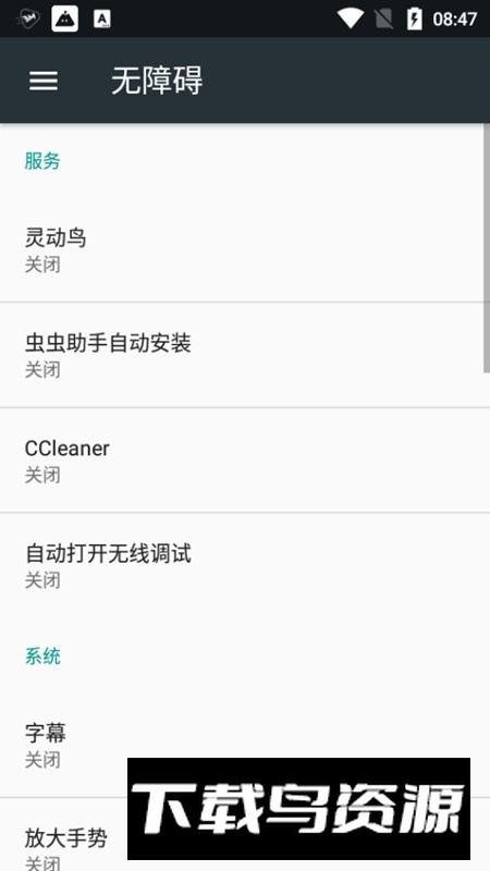 灵动鸟高仿版手机版(苹果药丸屏软件)截图6