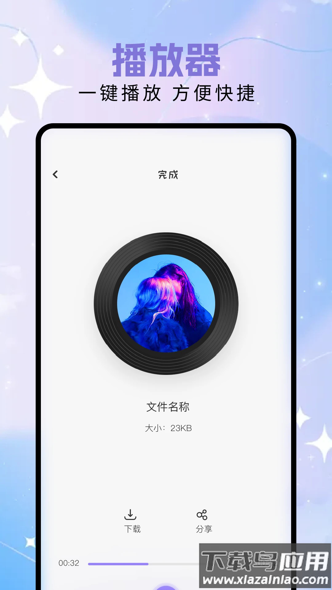 Audition音频剪辑app最新版截图1