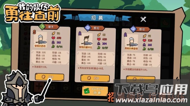 我的队伍勇往直前截图