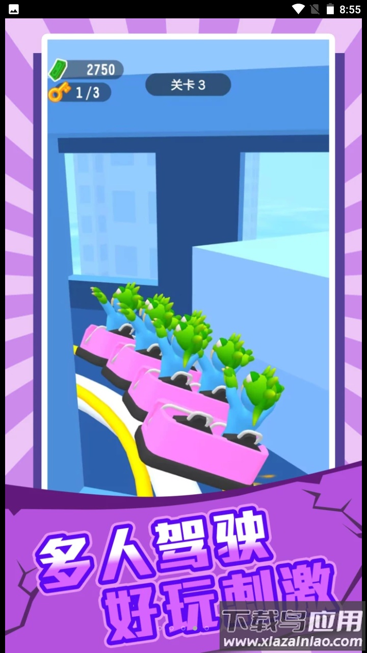 空中飞行达人最新版截图1