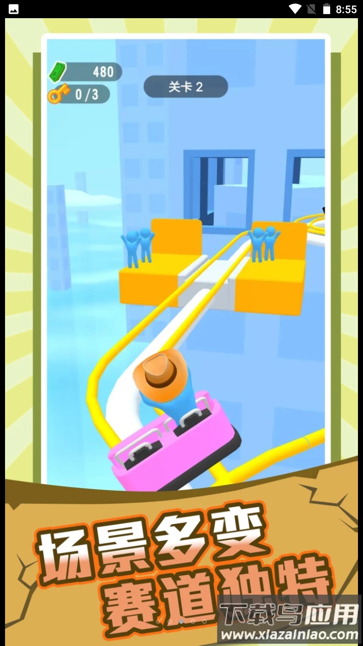 空中飞行达人最新版截图2