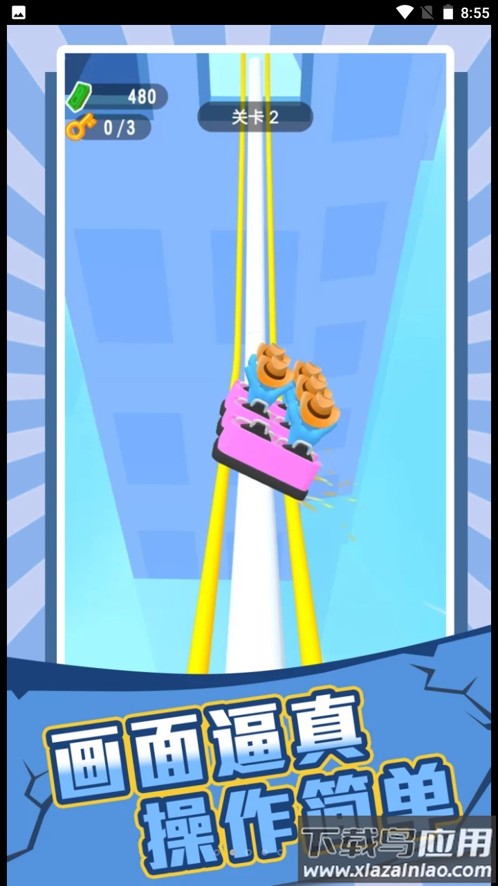 空中飞行达人最新版截图3