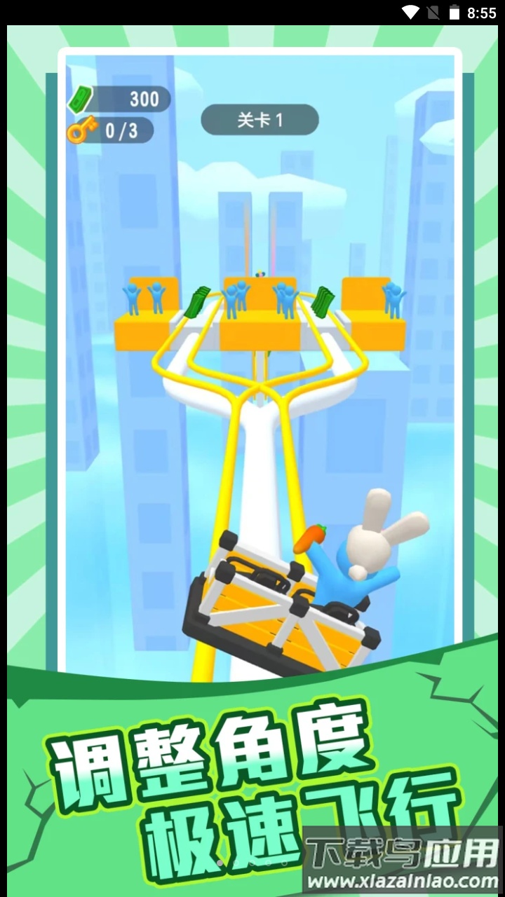 空中飞行达人最新版截图4