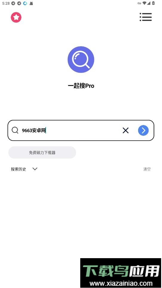 一起搜Pro最新版截图4