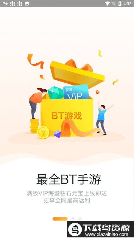 985手游盒子最新版本最新版截图1