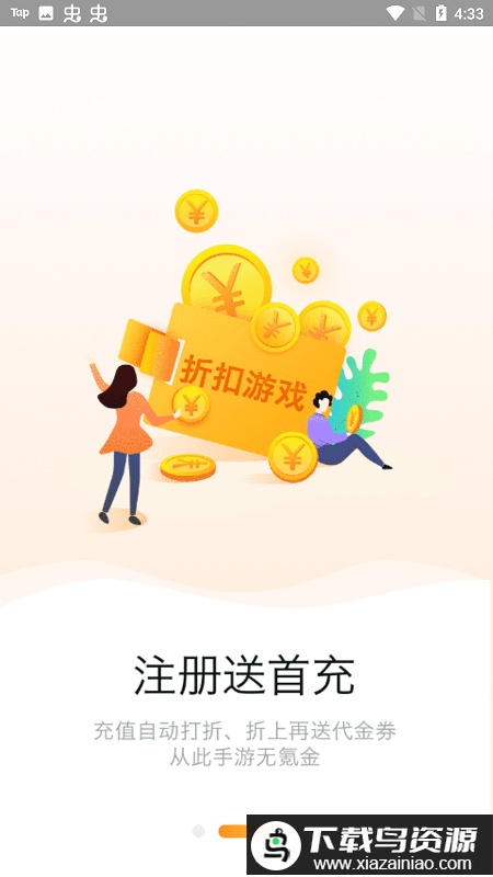 985手游盒子最新版本最新版截图2